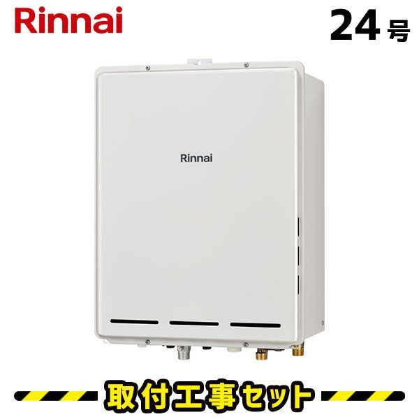 リンナイ RUX-A2015W-E壁掛け20号給湯専用給湯器2022年5月製 RINNAI