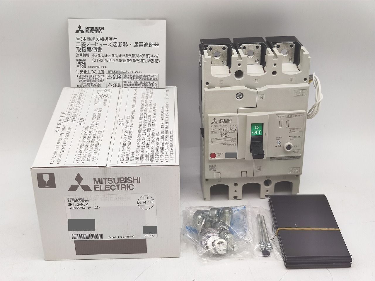 インボイス対応 三菱 MITSUBISHI NF250-NCV 100|200VAC 3P 125A その3