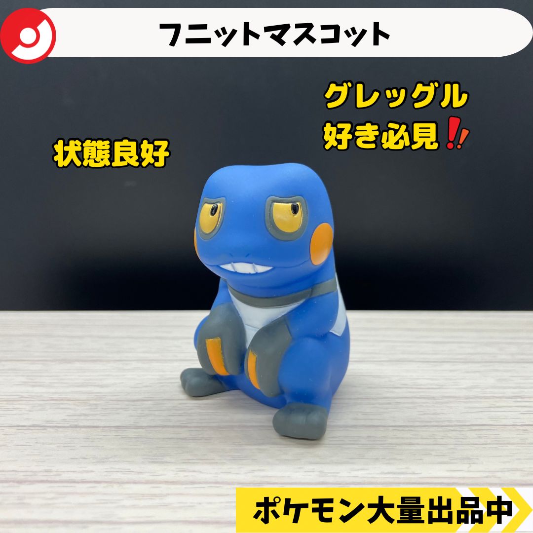 グレッグル　フィギュア　ポケモン グレッグル フィギュア ポケモン Amazon.co.jp