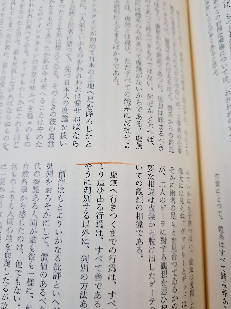 定本 横光利一全集 全16冊揃 定本 横光利一全集 全16冊揃