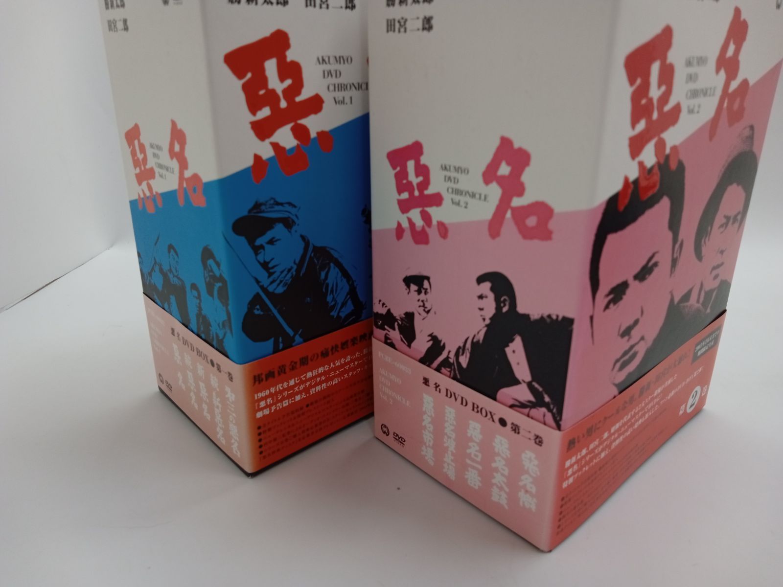 悪名 DVD-BOX 5枚組 悪名 DVD-BOX 中古DVD・ブルーレイ | ブックオフ公式オンライン