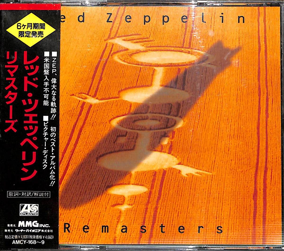 Led Zeppelin/レッド・ツェッペリンII＜初回生産限定盤＞