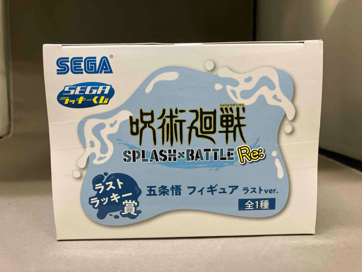 【未開封】五条悟 ラストver. 「セガ ラッキーくじ 呪術廻戦 SPLASH×BATTLE Re：」 ラストラッキー賞 セガ ラッキーくじ 呪術廻戦 SPLASH×BATTLE Re： ラストラッキー