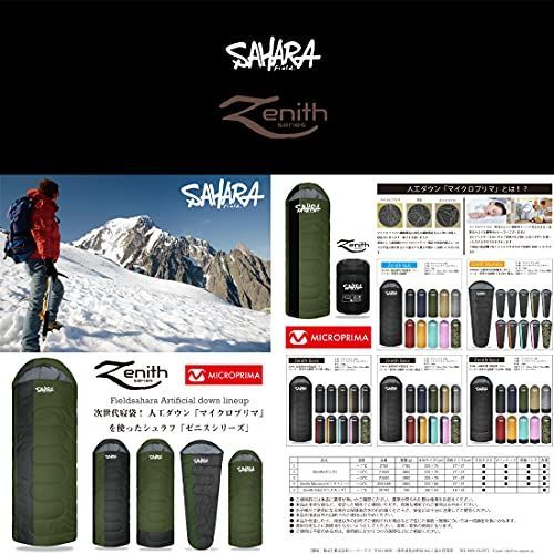 ブラック fieldsahara 寝袋 シュラフ 人工ダウン 210T 封筒型 冬 ブラック fieldsahara 寝袋 シュラフ 人工ダウン 210T 封筒型 冬
