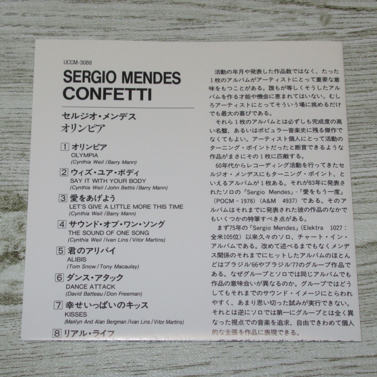 CD セルジオ・メンデス オリンピア 帯付 UCCM-3088 SERGIO MENDES