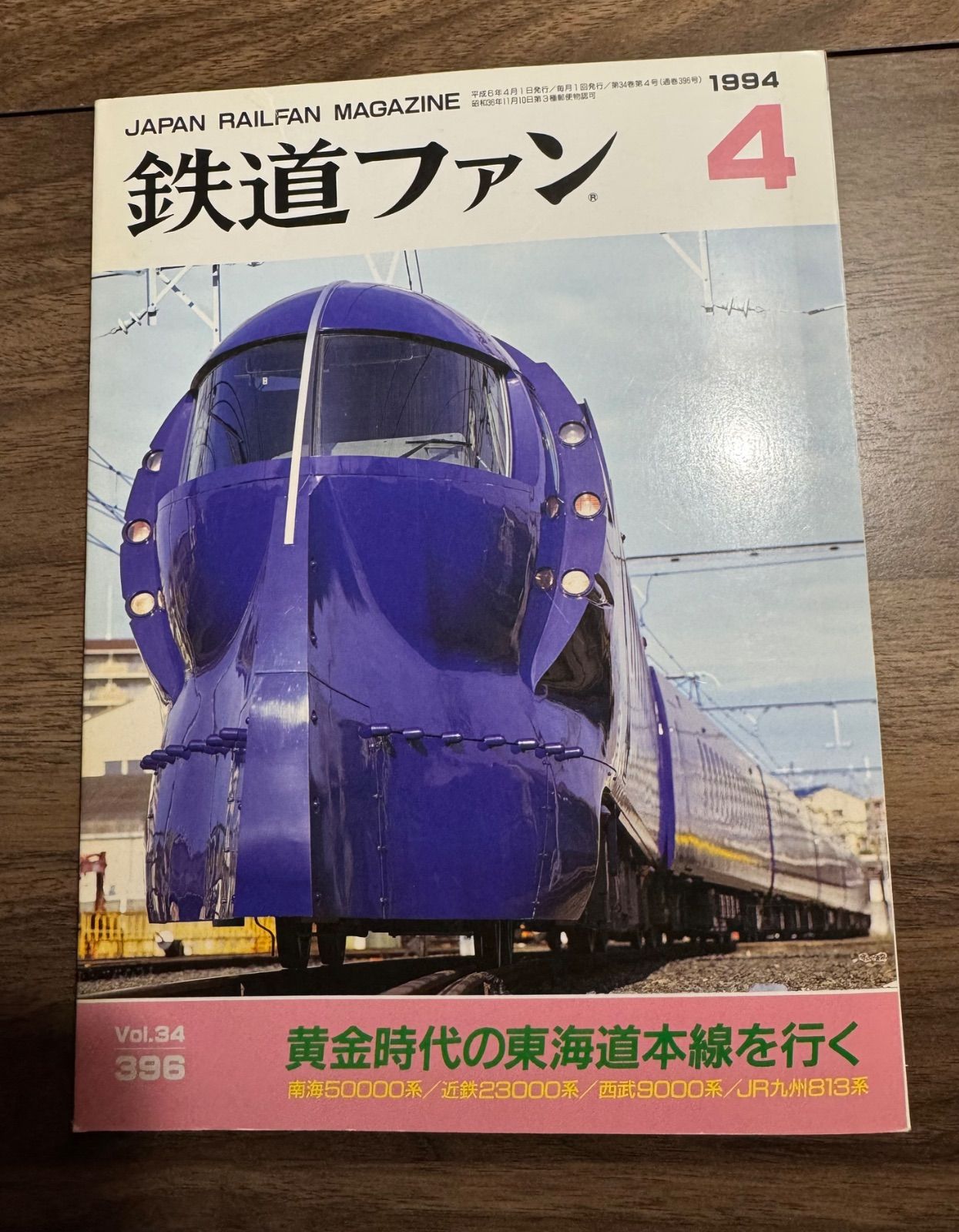 とっておきし福袋 私鉄車両（阪急、近鉄、南海） 3種セット （74.3.南 未使用品 車両単品