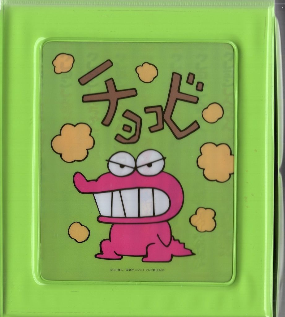 デアゴスティーニ アニメDVD 映画クレヨンしんちゃん DVD