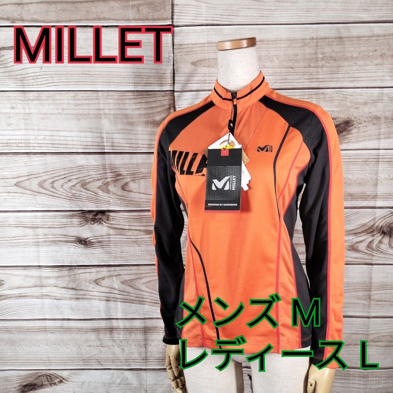 未使用 タグ付き MILLET ミレー スポーツウェア ジャンパー ジャンバー 