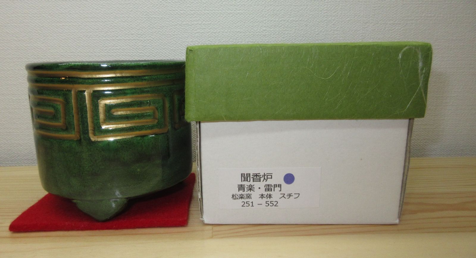 送料込【逢絢亭・新品】茶道具 七事式道具 聞香炉 青楽 雷門 松楽窯 紙箱入り 送料込【逢絢亭・新品】茶道具 七事式道具 聞香炉 青楽 雷門 松