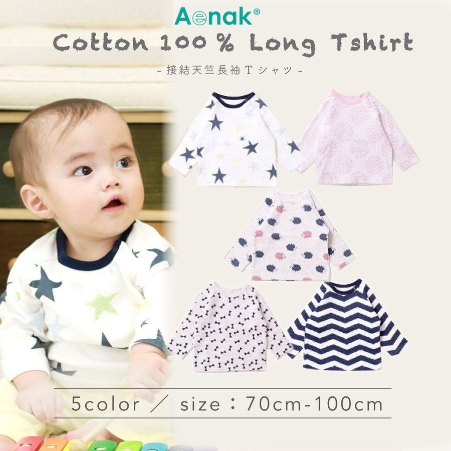 メルカリshops ベビー服 長袖tシャツ ベビー キッズ 子供服 男の子 女の子 100 5色 メルカリshops ベビー服 長袖tシャツ ベビー キッズ 子供服 男の子 女の子 100 5色