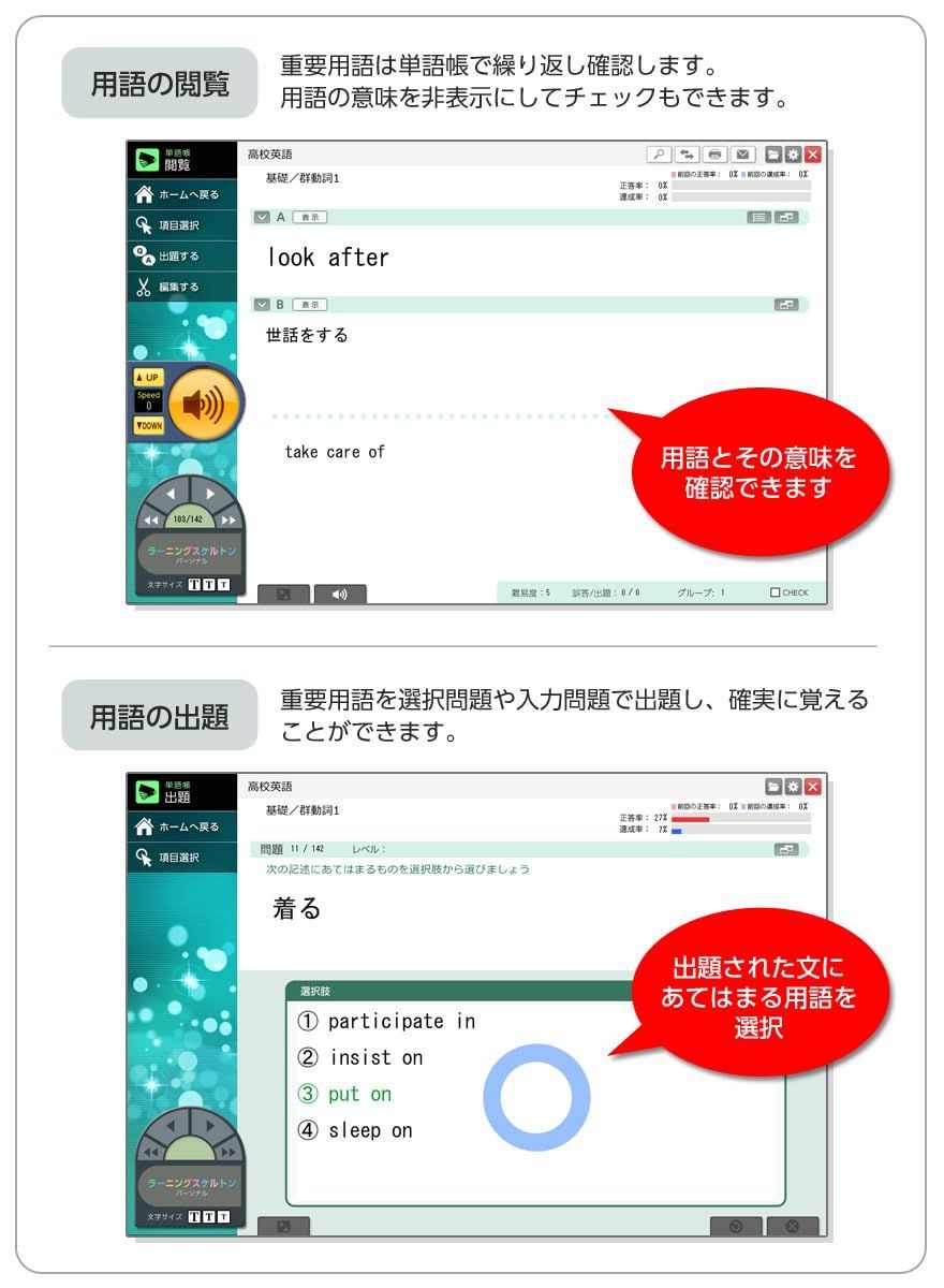 media5 ラーニングスケルトンパーソナル
