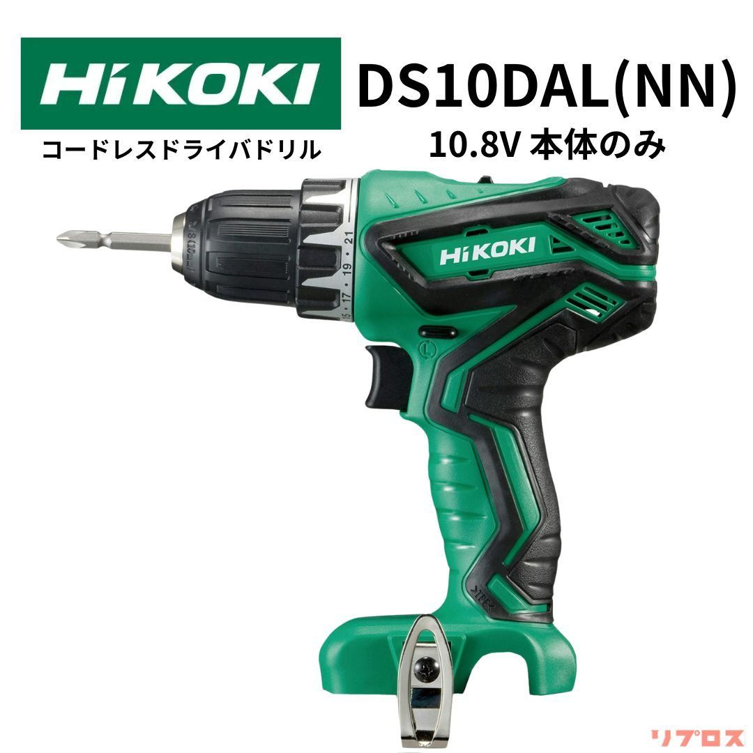 新品 ハイコーキ HiKOKI 10.8V コードレスドライバドリル 本体のみ バッテリー 充電器 ケース別売 DS10DAL NN ドリルドライバー 日立 電動工具 充電式 穴あけ 締め付け