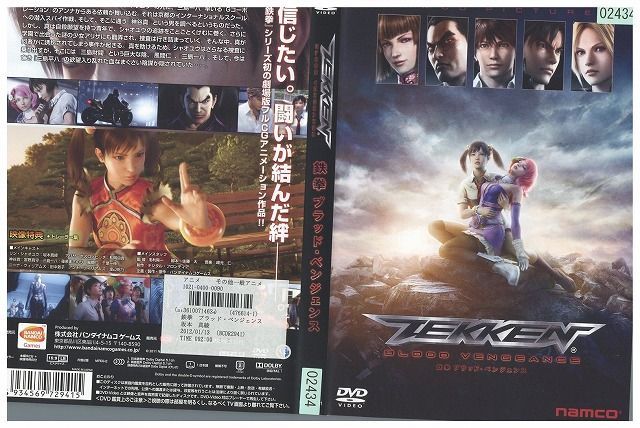 超歓迎】 DVD 鉄拳 ブラッド ベンジェンス general-bond.co.jp