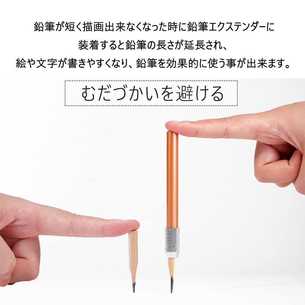 鉛筆エクステンダー