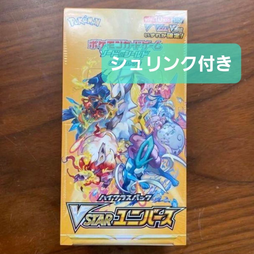 ポケモンカードVSTARユニバースBOX - メルカリ