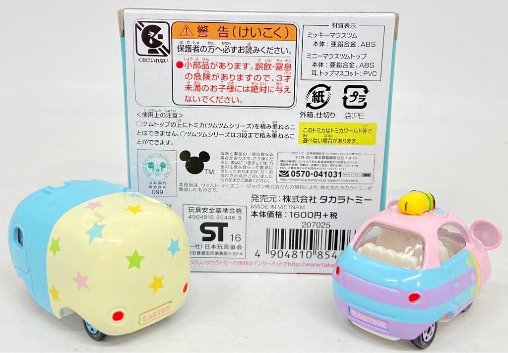 新品トミカ ツムツム シーズンエディション ミッキー ミニー