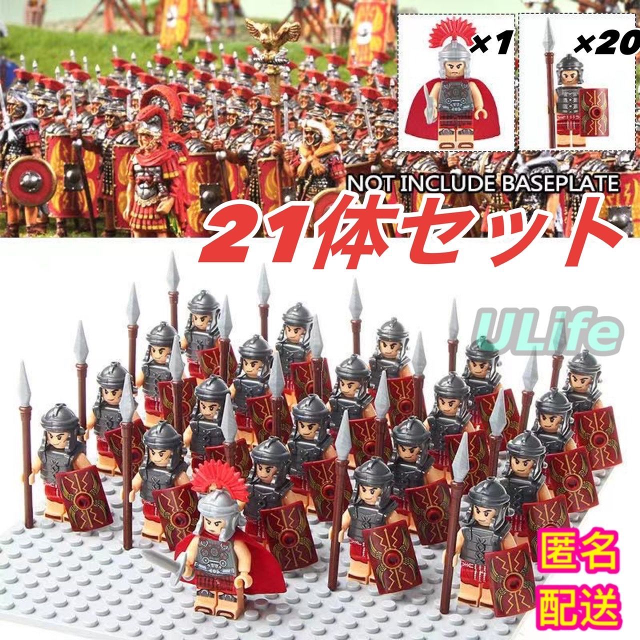 21体セット LEGOレゴ互換 古代ローマ軍団兵と百人隊長 騎士団戦士