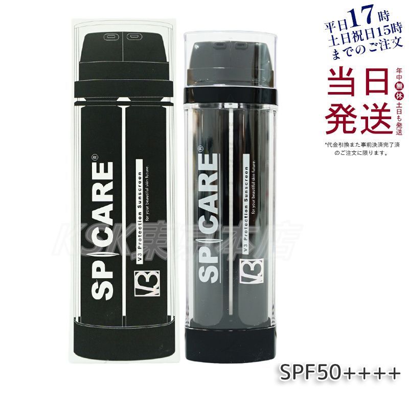 スピケア V3 プロテクション サンスクリーン Cサンクリーム 日焼け止め 22.5g SPF50++++ DSクリーム 22.5g SPICARE 母の日 父の日