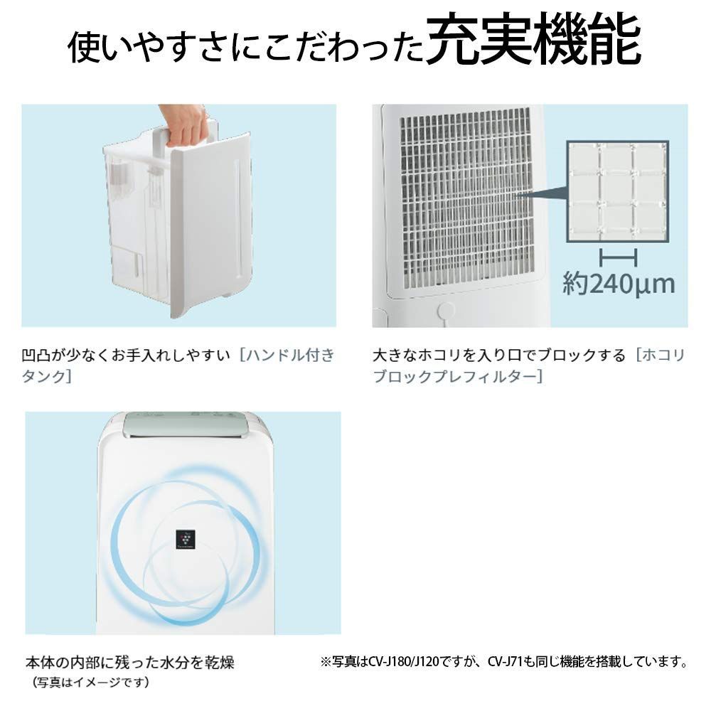 ◇シャープ 除湿機 衣類乾燥 プラズマクラスター 7L 2019年モデル