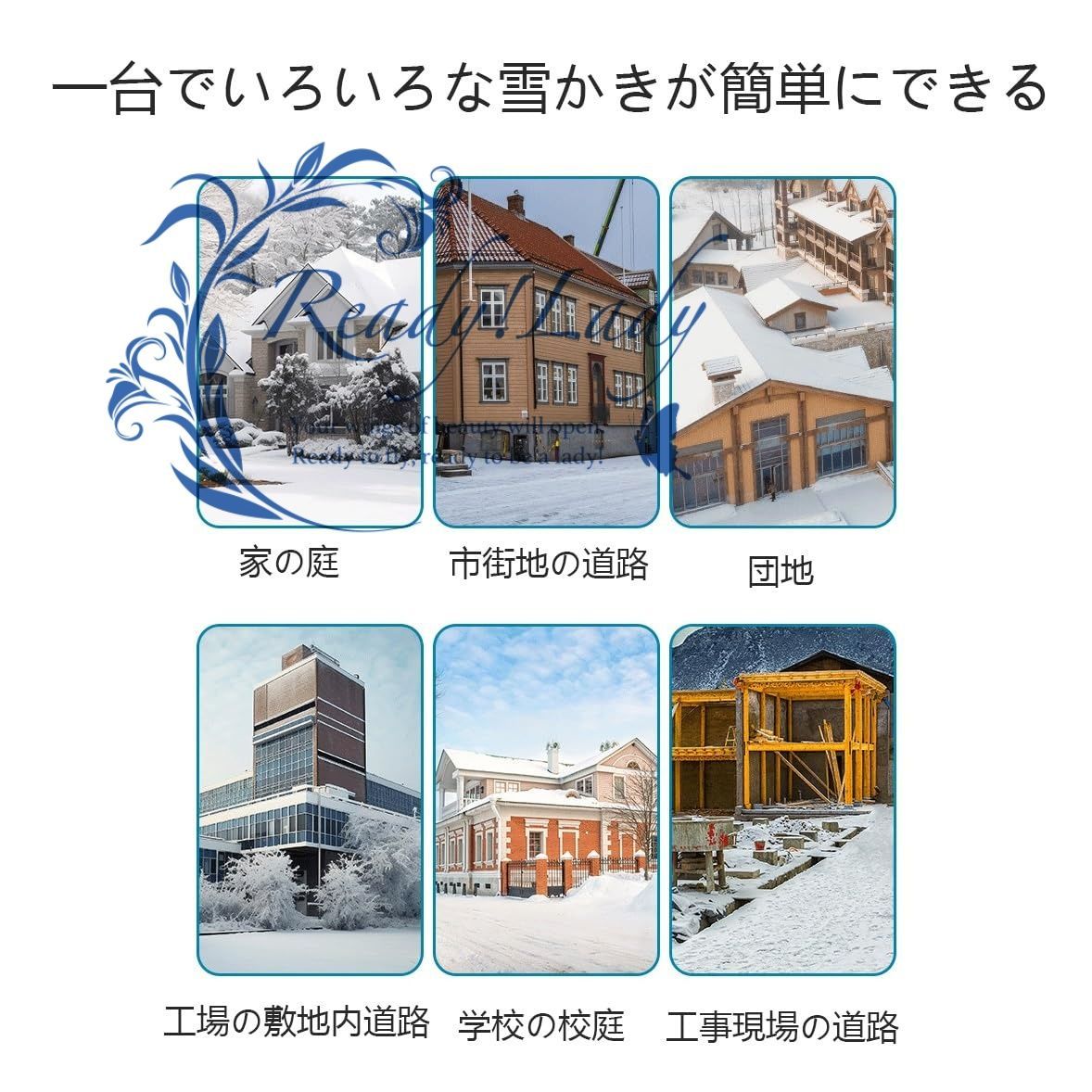 ブラシレスモーター コードレス除雪機