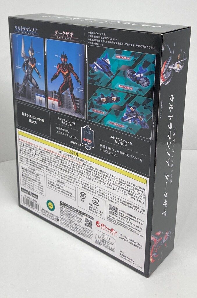 ウルトラマンノア
