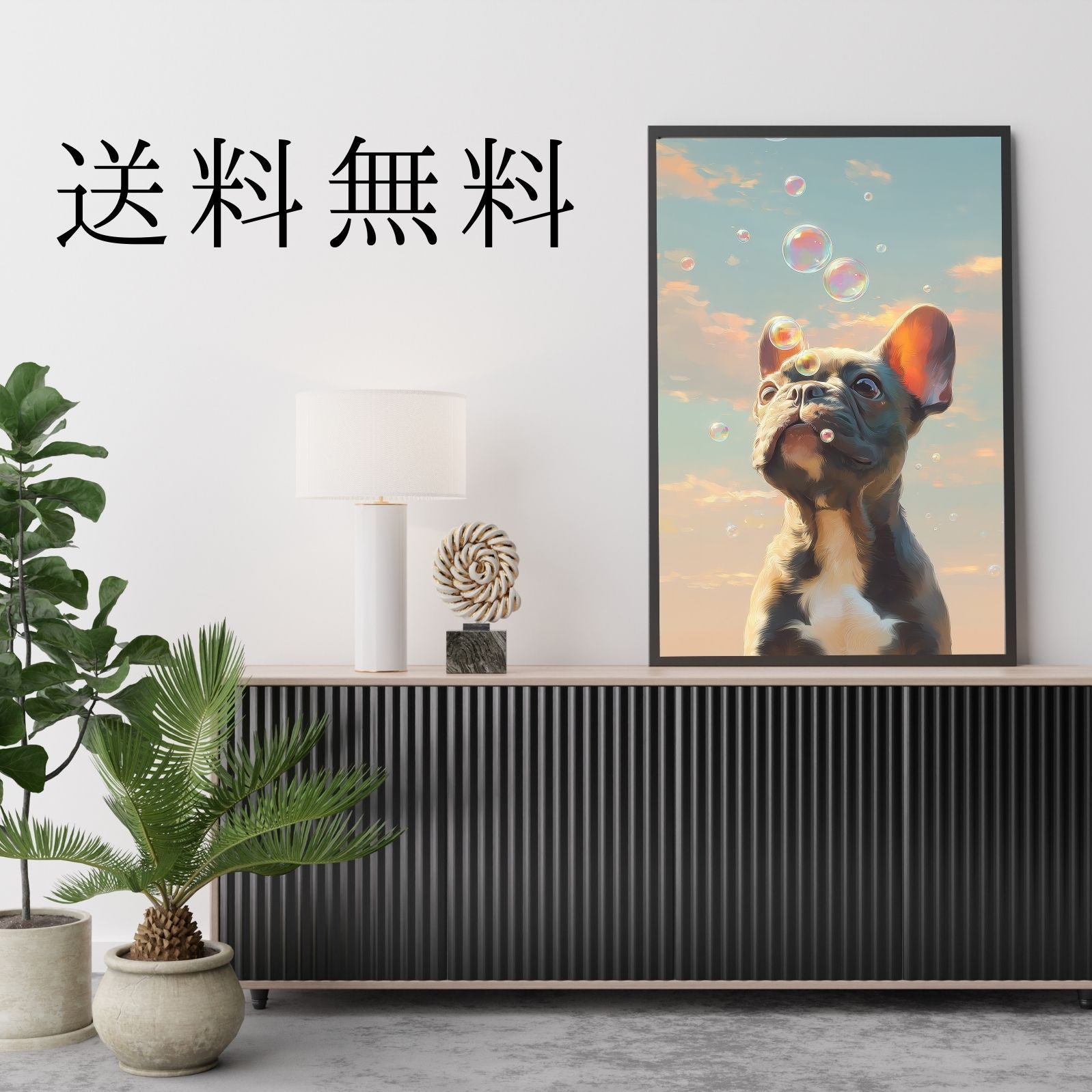 アートポスター うちの子記念日