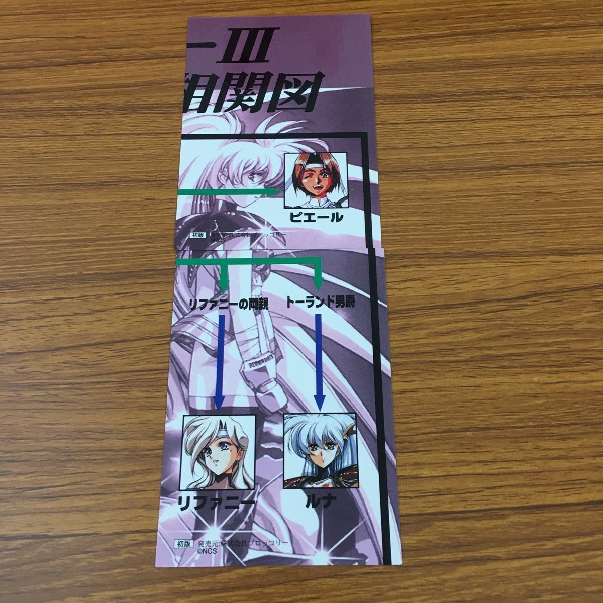 亜37 ラングリッサー LANG RISSER カード トレカ ブロッコリー まとめ