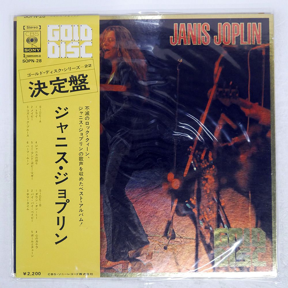 帯 国内盤 JANIS JOPLIN/GOLD DISC/CBS/SONY SOPN28 LP - メルカリ