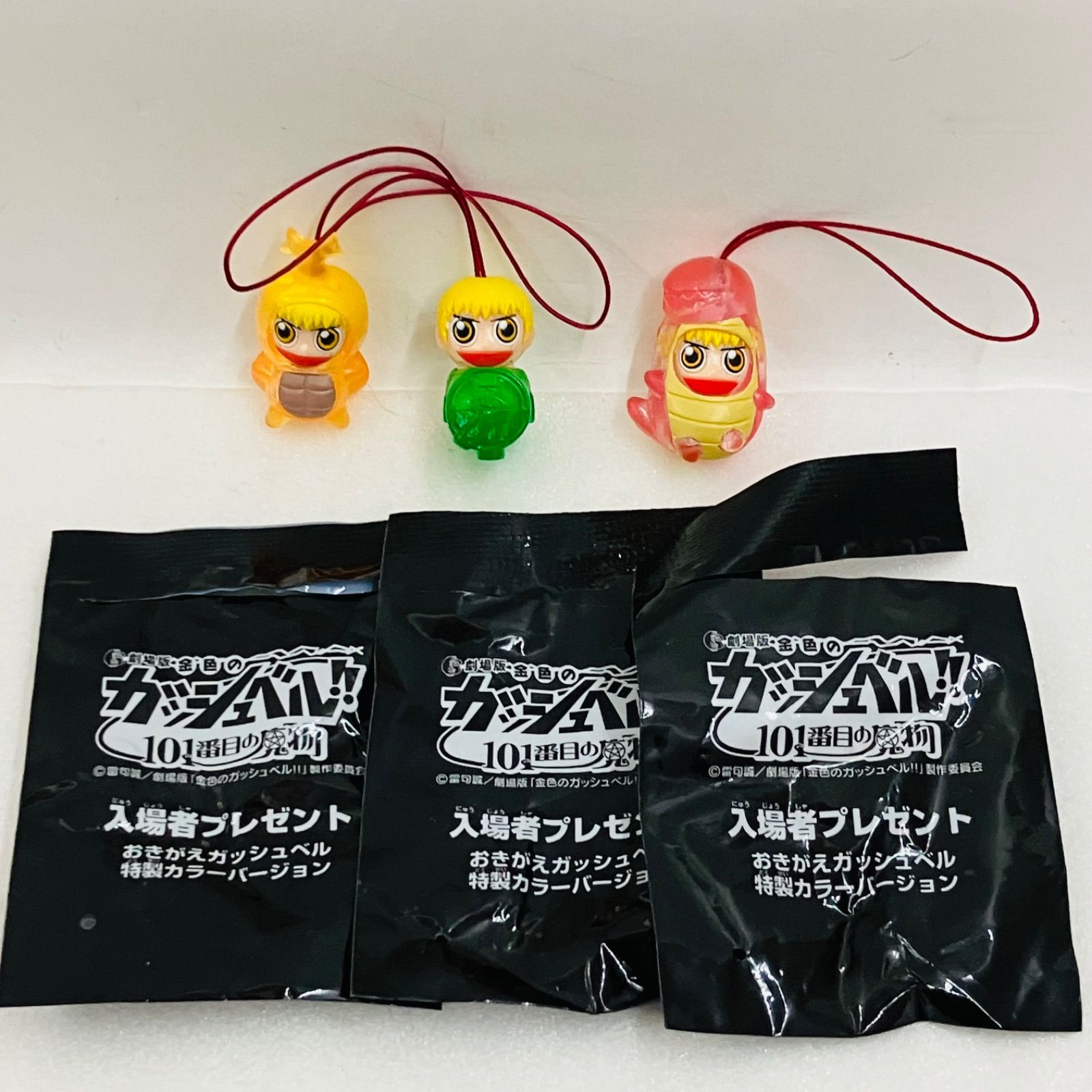 未使用品】【3種セット】劇場版 金色のガッシュベル 101番目の魔物