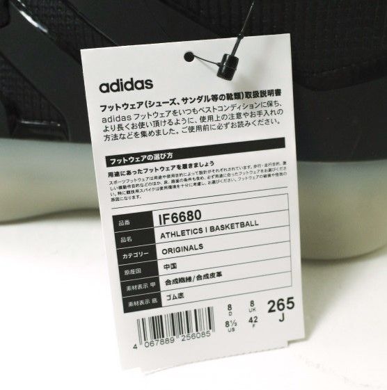 新品 FEAR OF GOD x adidas フィアオブゴッド アディダス 23AW 別注 ATHLETICS I BASKETBALL アスレティクス I バスケットボール IF6680 US8.5(26.5cm) Carbon スニーカー シューズ