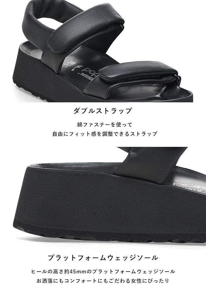 ビルケンシュトック セダ Theda サンダル 厚底 ブラック 幅狭 ナロー