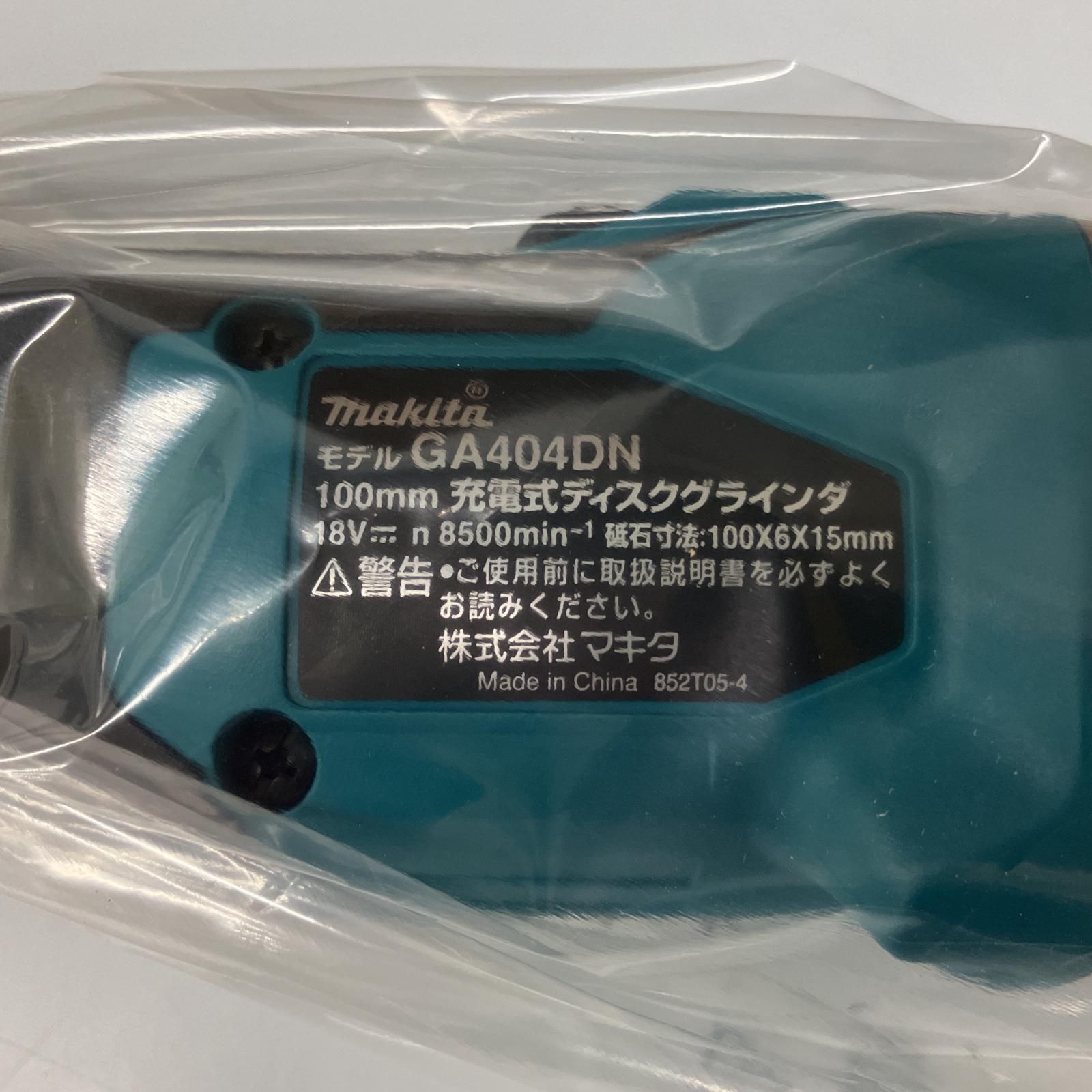 ほぼ  △△MAKITA マキタ 100mm 充電式ディスクグラインダー 18v 本体のみ 製 GA404DZN ブルー 精力的な