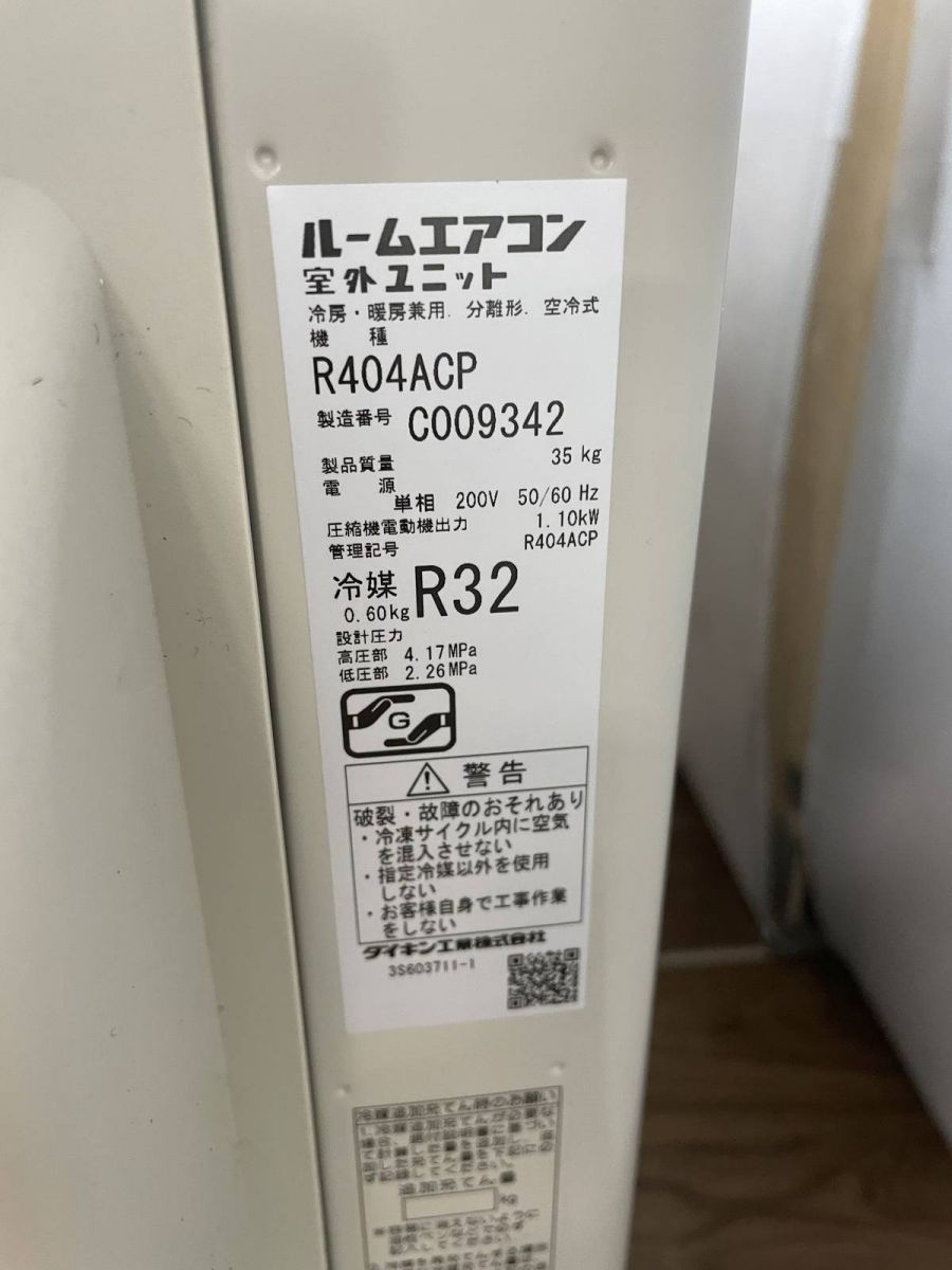 CXシリーズ F404ATCP-W