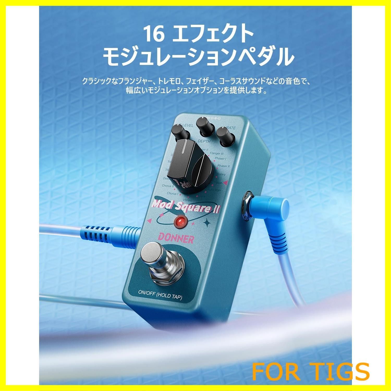 Mod high gainer ギターエフェクター