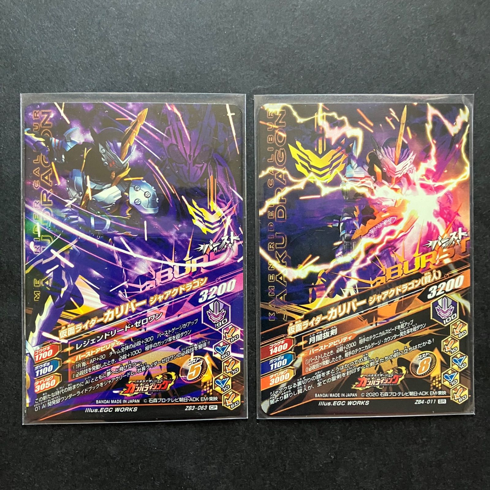 ガンバライジングカード　LR SR CPセット　仮面ライダー ガンバライジングカード LR SR CPセット 仮面ライダー