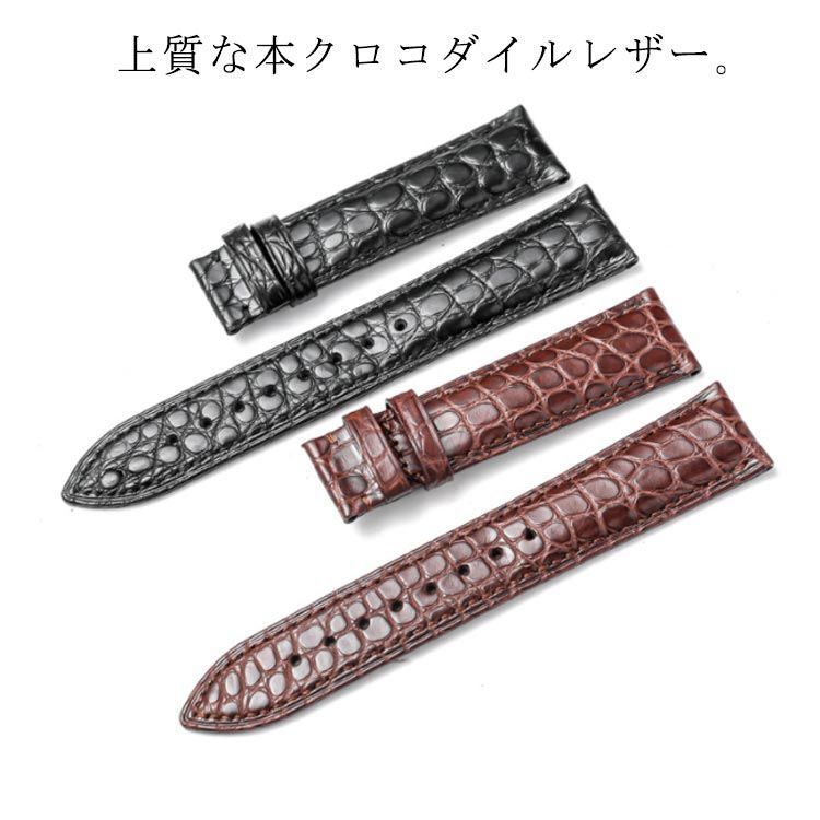 印象のデザイン ベルト クロコダイル 時計ベルト 両面 クロコベルト Dバックル用 男性用