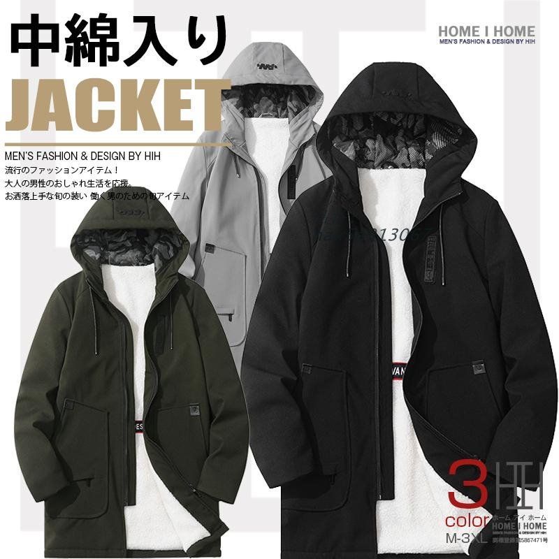 中綿コート メンズ 中綿ジャケット アウター フード メンズアウター 裏起毛 冬服 冬 ストレッチ ジャケット 防風 スリム ストリート hax5a913067