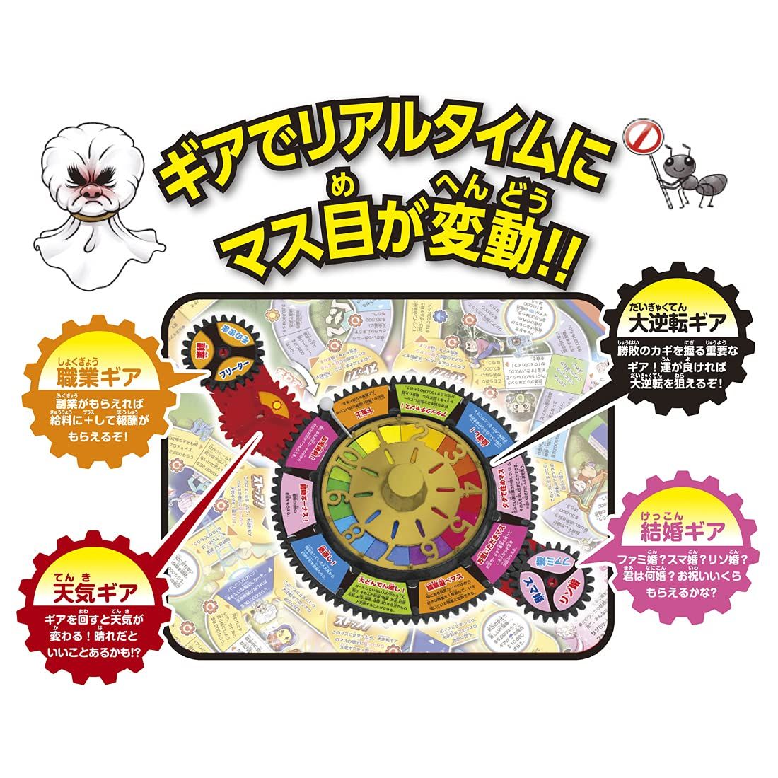 タカラトミー(TAKARA TOMY) 大逆転人生ゲーム 【公式通販】