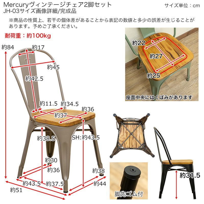 色を選択してください】完成品 チェア同色2脚 スチール