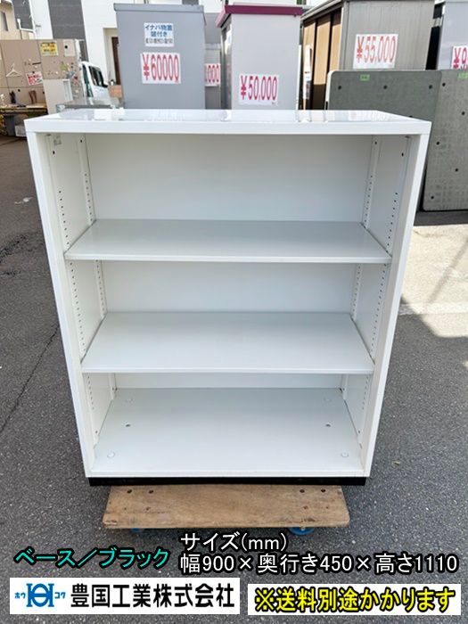 一部地域送料無料 豊國工業 株 オープン書庫３段 本体ホワイト ベース部ブラック F-HA-315-0912A