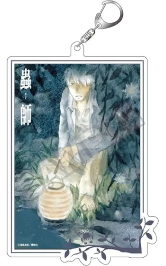 中古】キーホルダー C.ギンコ アクリルキーホルダーBIG 「蟲師