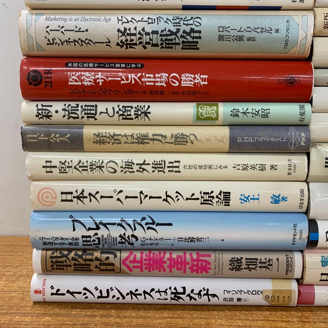 経済学参考書 まとめ売り □01)【同梱不可】経済・経済学の本 まとめ売り約30冊大量セット