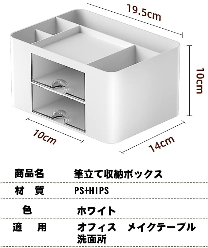 日時指定 収納ラック 収納ボックス 卓上 ラック 整理 ペン立て メイク