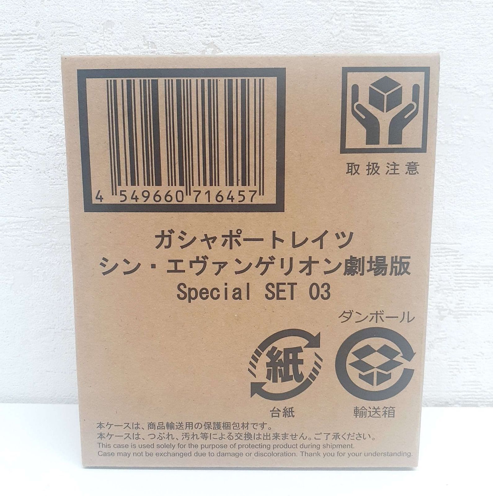 新品・未開封】GashaPortraits シン・エヴァンゲリオン劇場版 Special ...