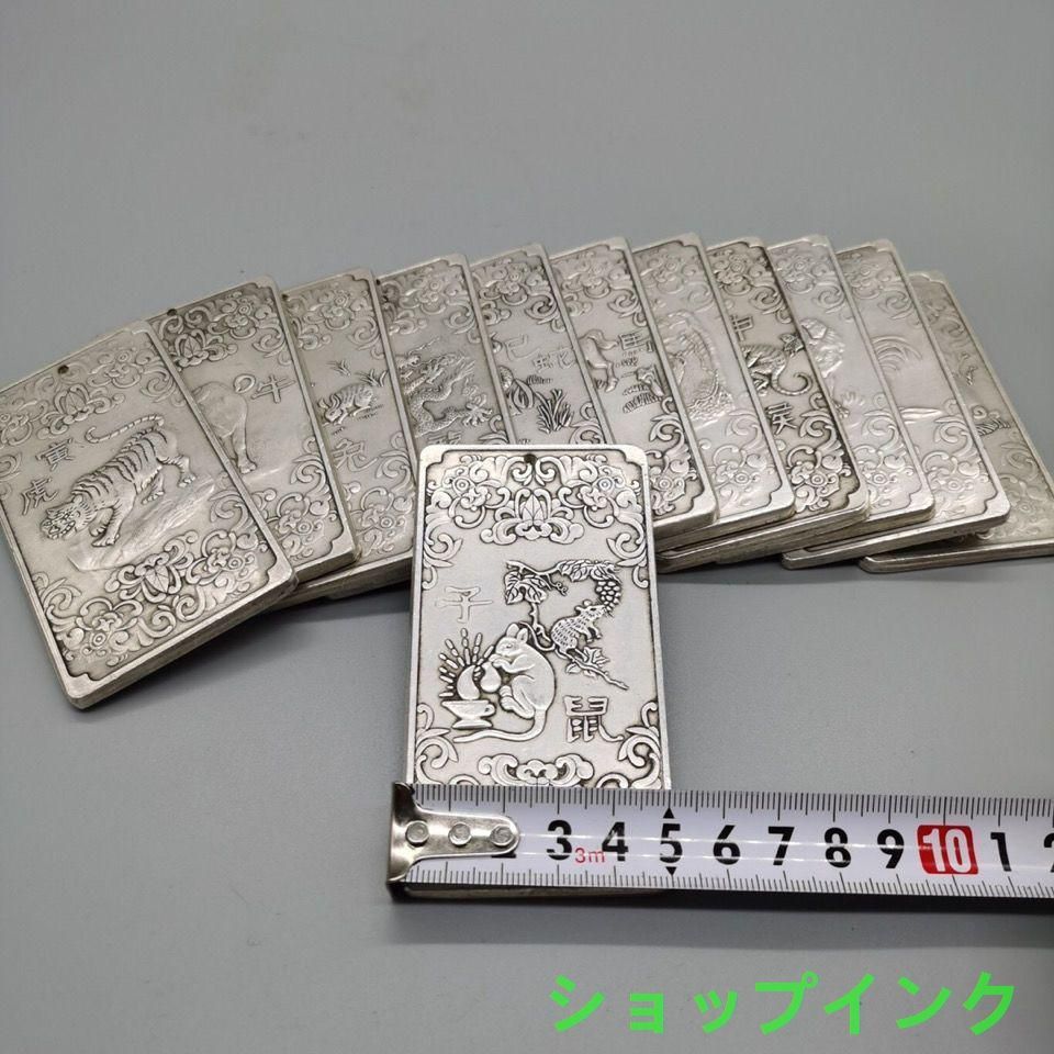 12点セット 金属工芸 浮き彫り 細工 十二干支 希少 中国美術 茶道具 12点セット 金属工芸 浮き彫り 細工 十二干支 希少 中国美術