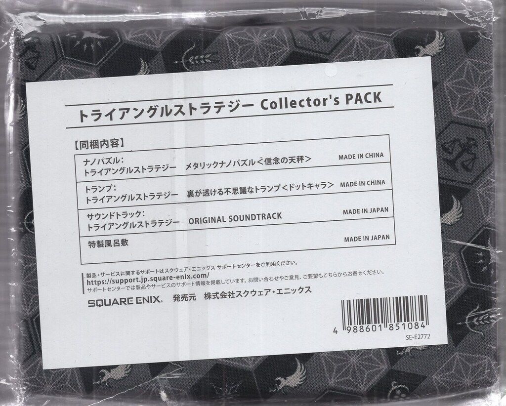 人気 ゲームCD ※ゲームソフトなし トライアングルストラテジー