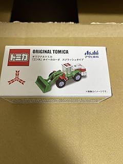 アサヒ飲料|オリジ ミカ 三ツ矢 ホイールローダ スプラッシュタイプ