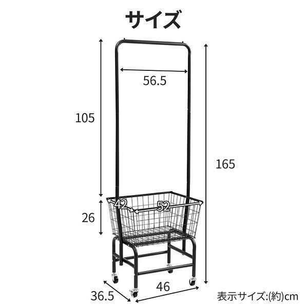 ワゴン付き 洋服掛け