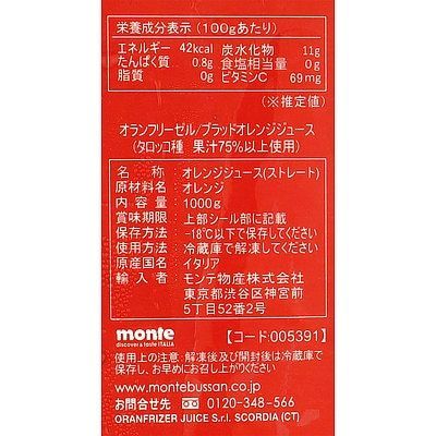 オランフリーゼル