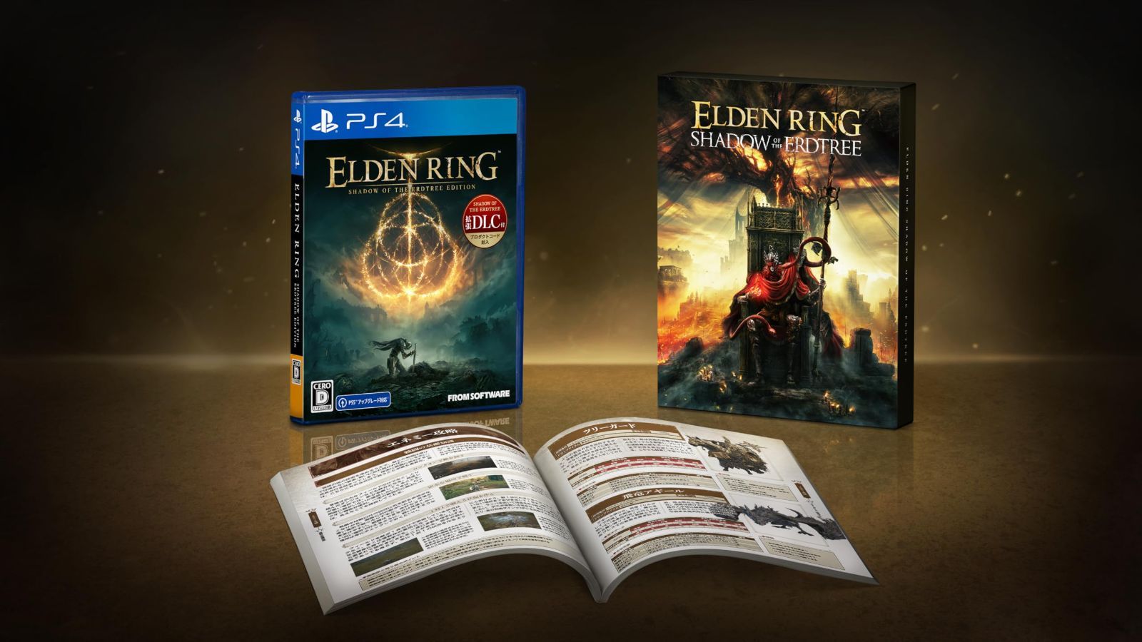 【未開封】PS4 ELDEN RING 数量限定パッケージ 【未開封】PS4 ELDEN RING 数量限定パッケージ